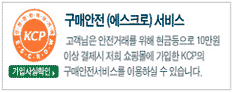 에스크로 가입 여부를 확인합니다.